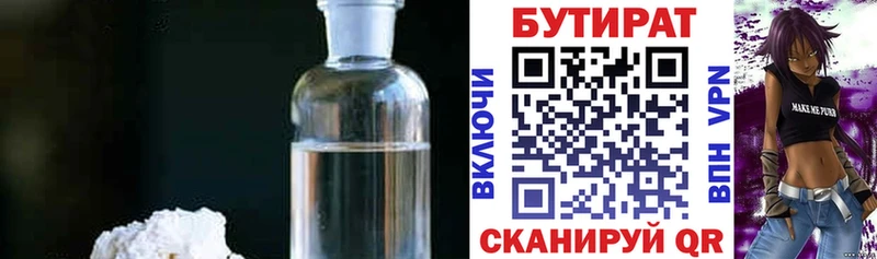 где купить наркотик  Няндома  БУТИРАТ буратино 