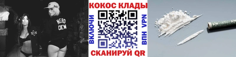 Cocaine Колумбийский  Няндома 
