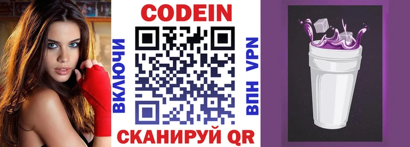 Codein напиток Lean (лин)  где найти наркотики  Няндома 