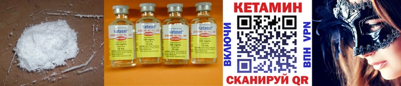 Кетамин ketamine  Няндома 